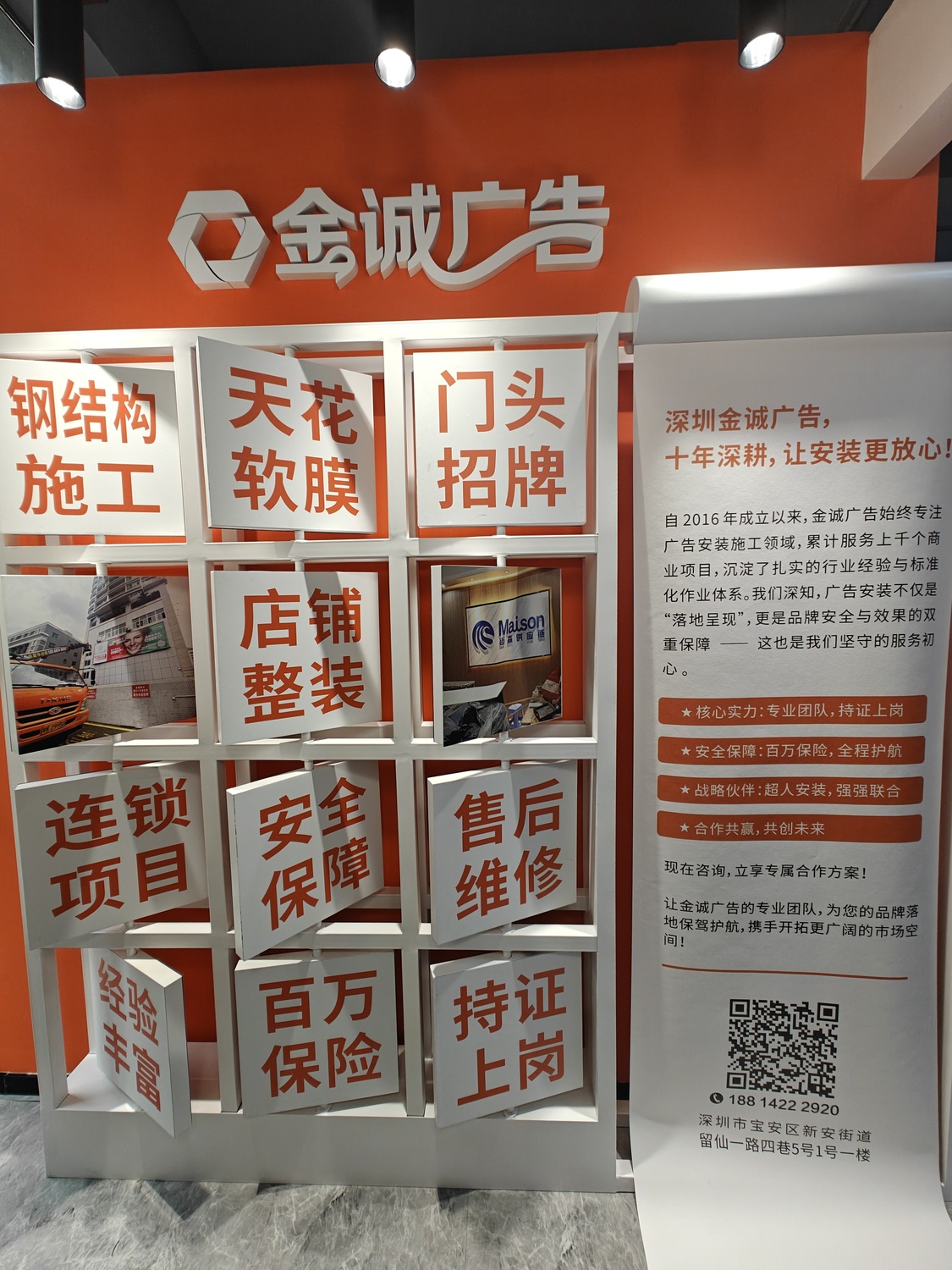 金诚广告.jpg