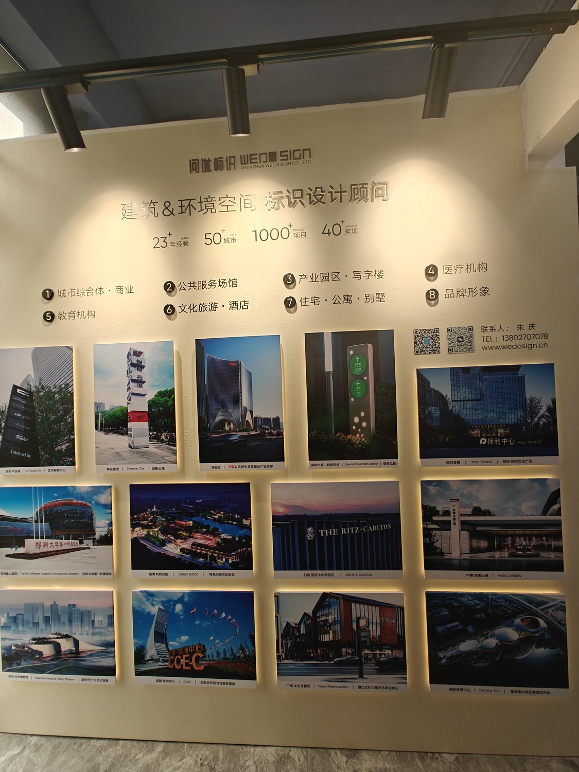 问道.jpg